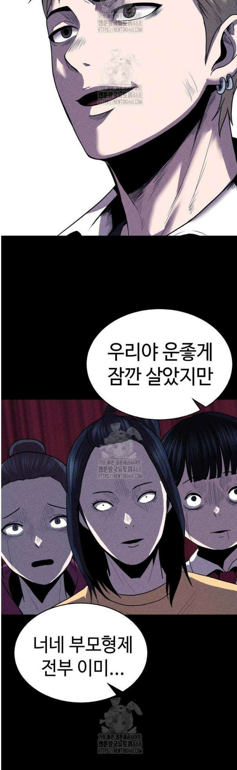 지옥도시 6． 기자회견 41