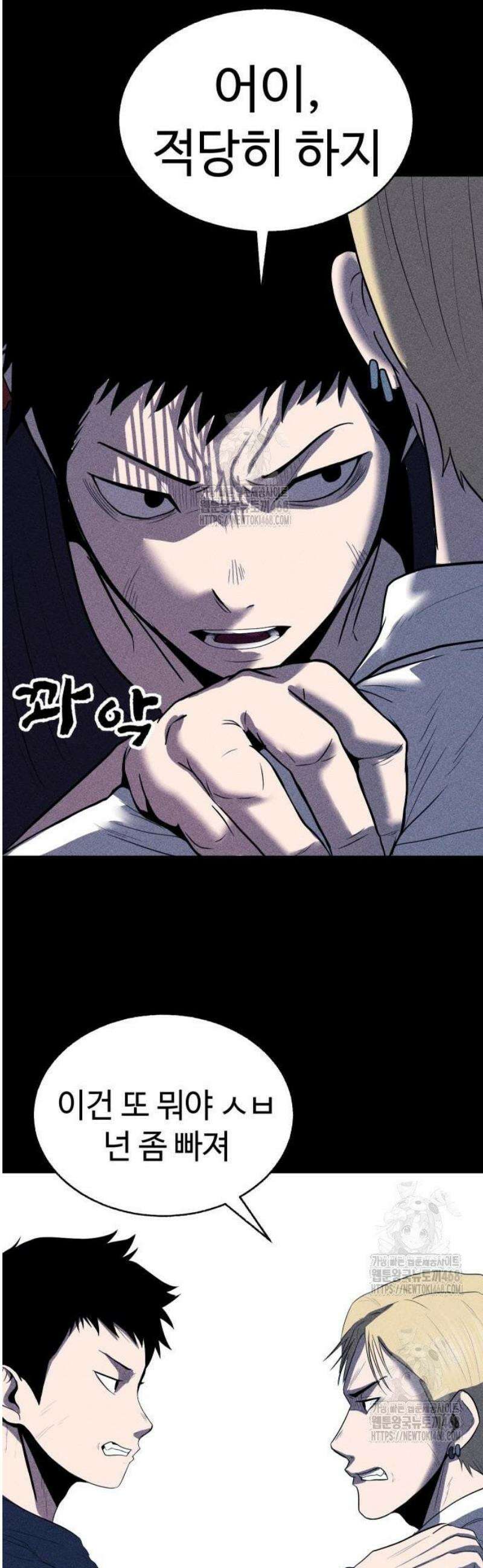 지옥도시 6． 기자회견 42