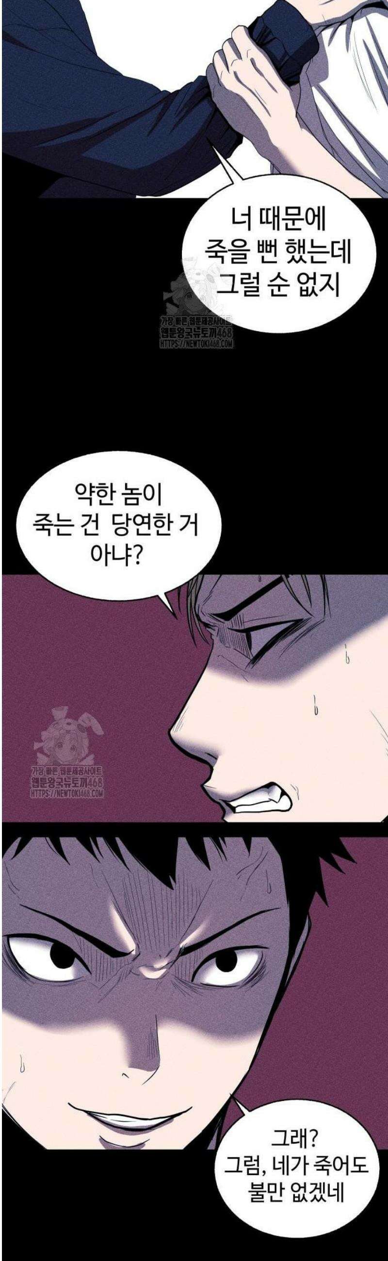 지옥도시 6． 기자회견 43
