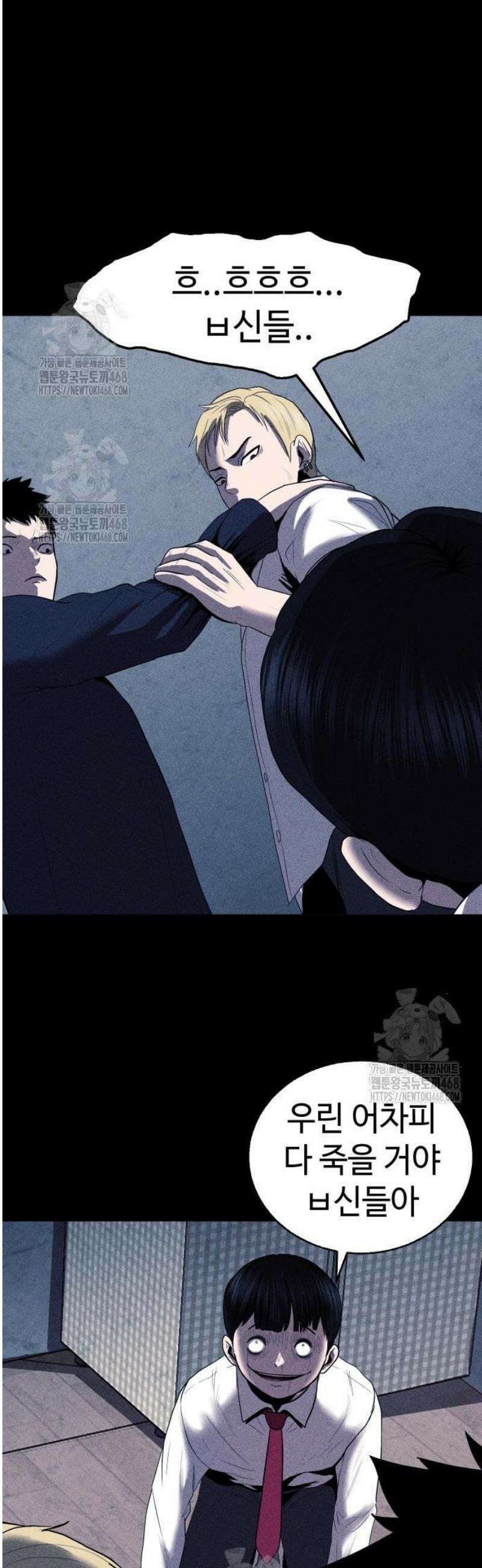 지옥도시 6． 기자회견 44