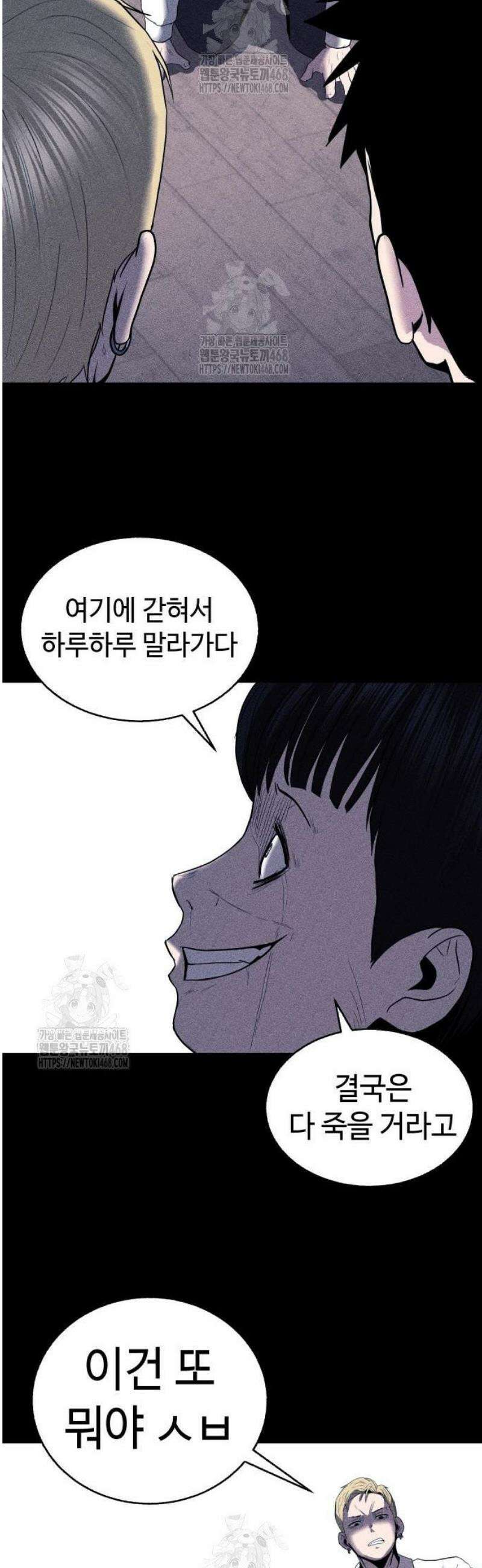지옥도시 6． 기자회견 45