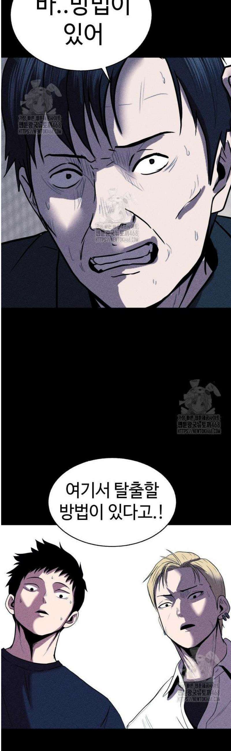 지옥도시 6． 기자회견 48