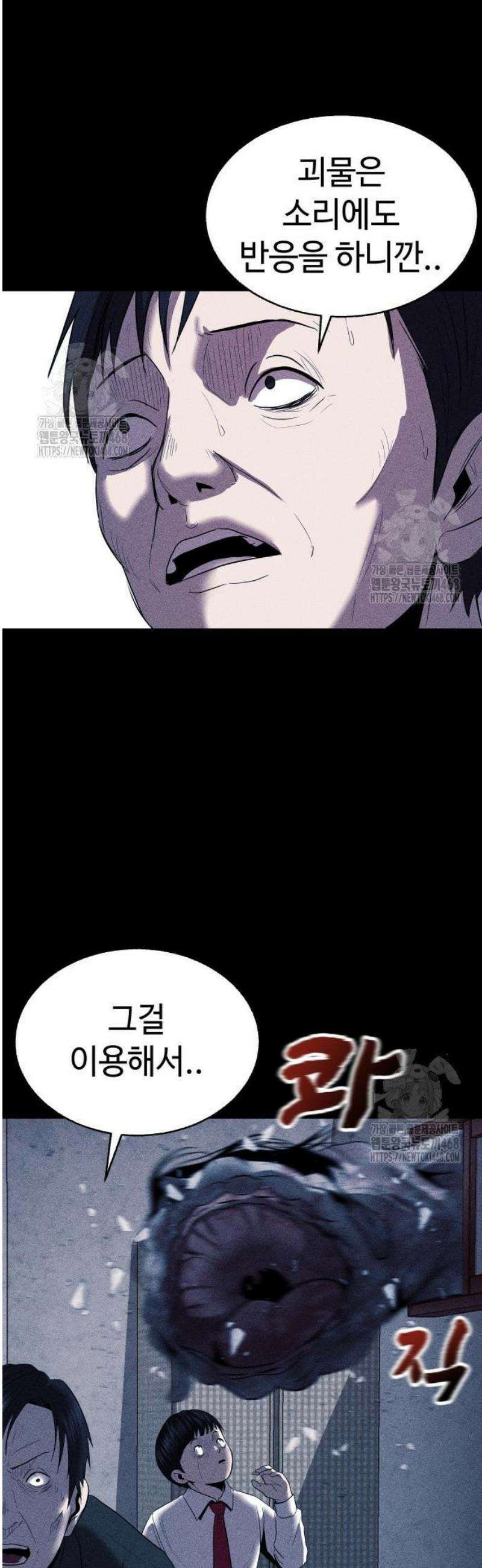지옥도시 6． 기자회견 49