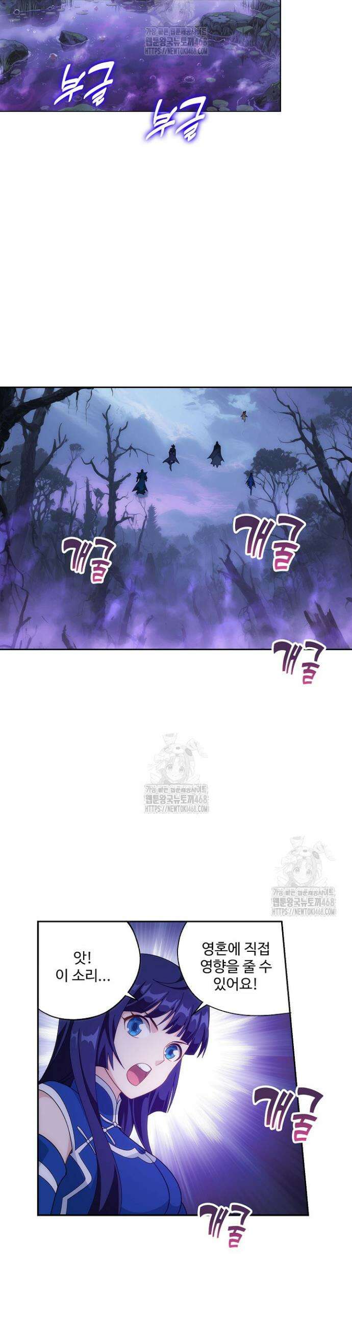 투파창궁 621화 2