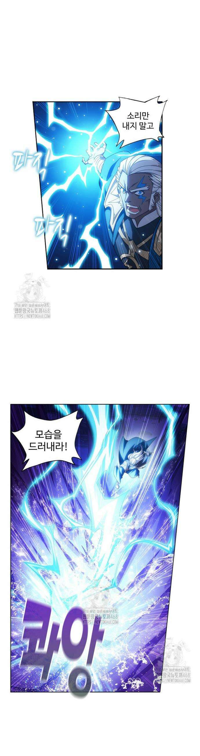 투파창궁 621화 3