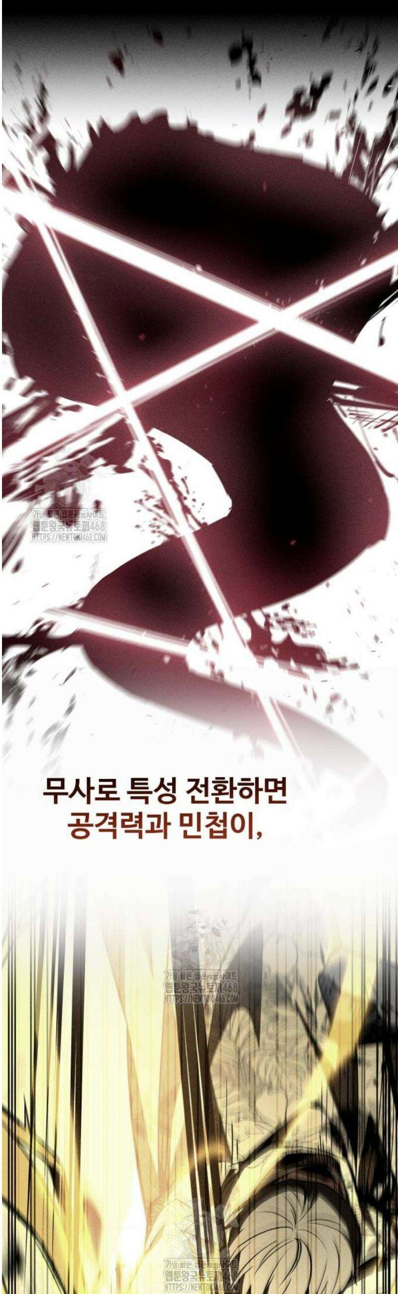 특성 쌓는 김전사 54화 10