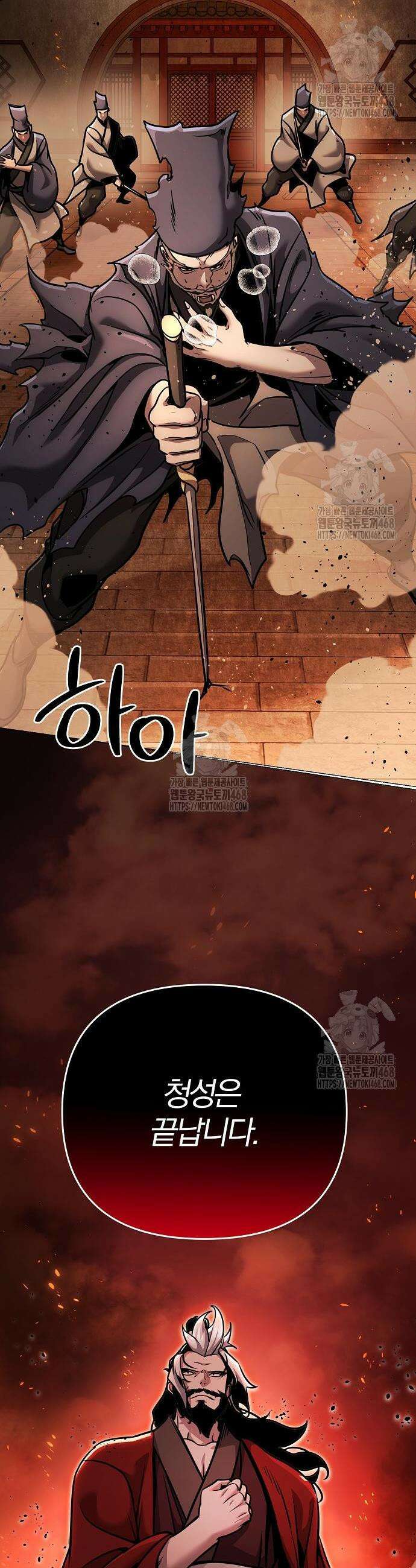 수상한 소공자는 천하십대고수 103화 3