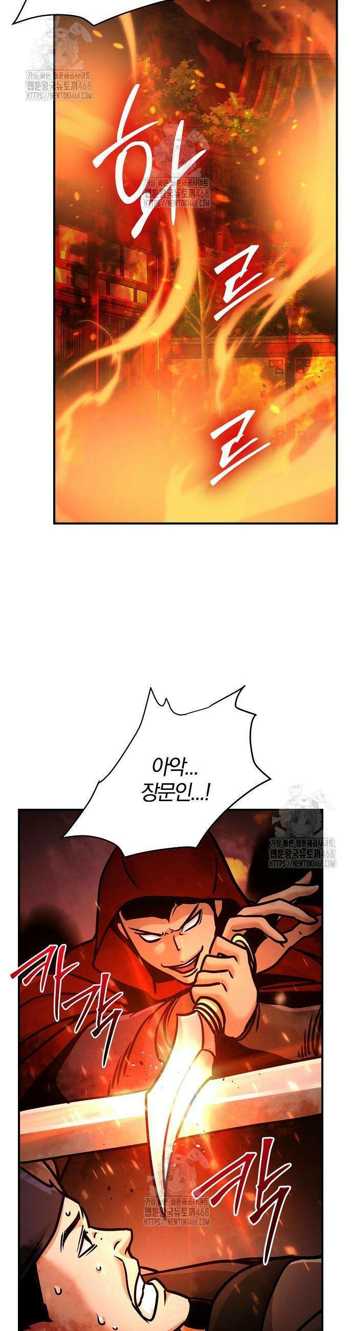 수상한 소공자는 천하십대고수 103화 5