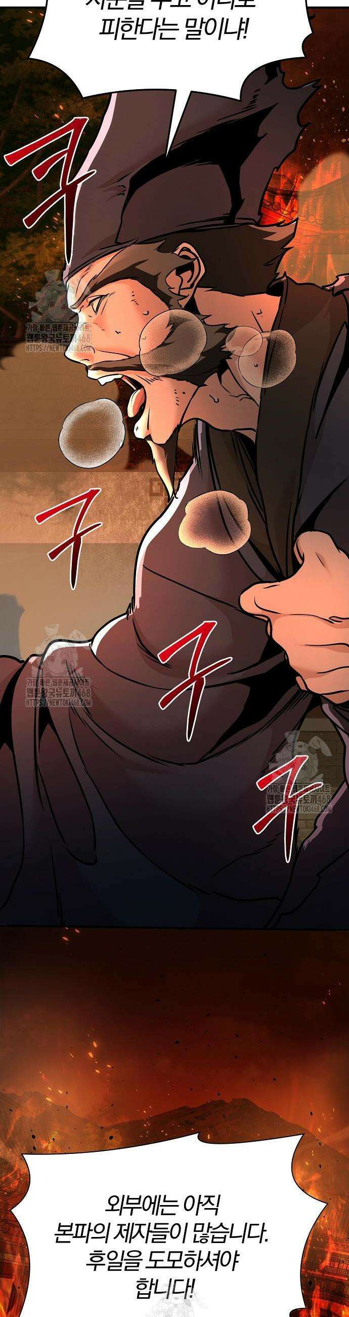 수상한 소공자는 천하십대고수 103화 10