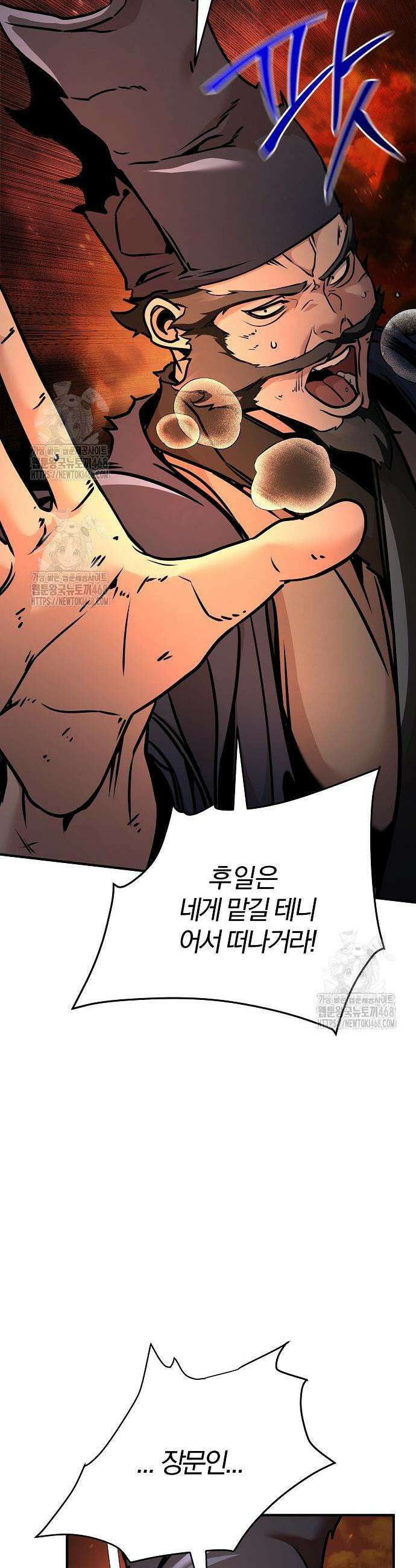 수상한 소공자는 천하십대고수 103화 12