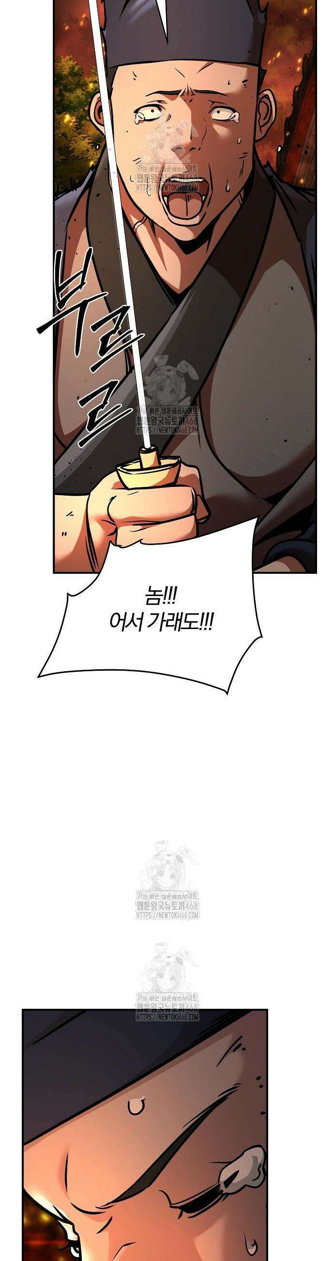 수상한 소공자는 천하십대고수 103화 13