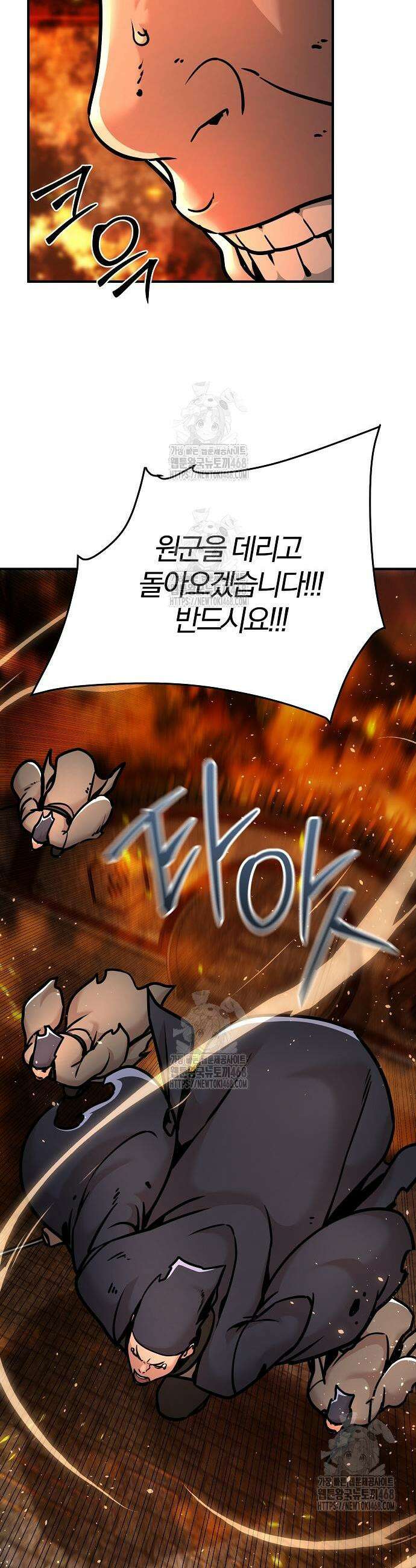 수상한 소공자는 천하십대고수 103화 14