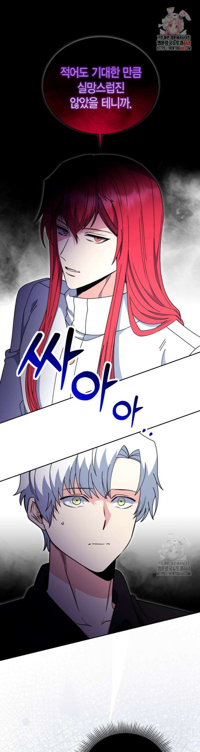 윈터벨 41화 1