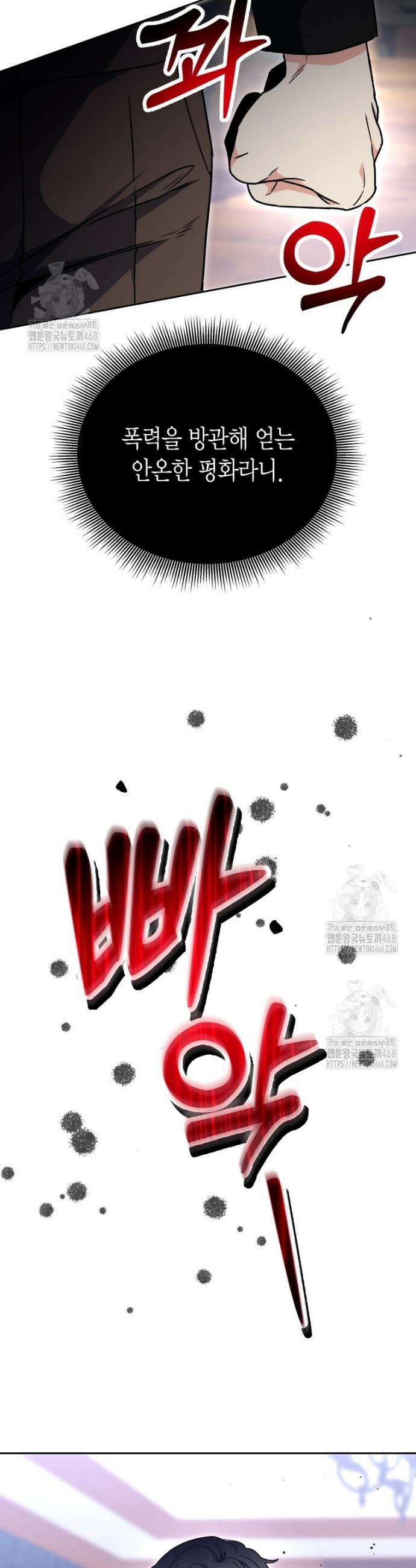 윈터벨 41화 5