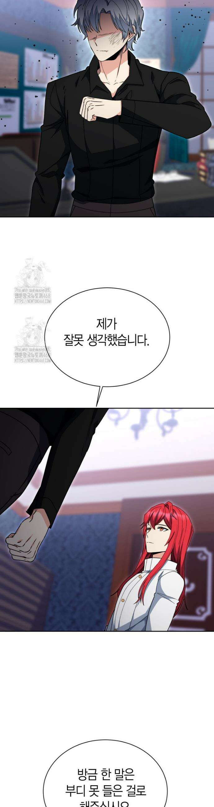 윈터벨 41화 6