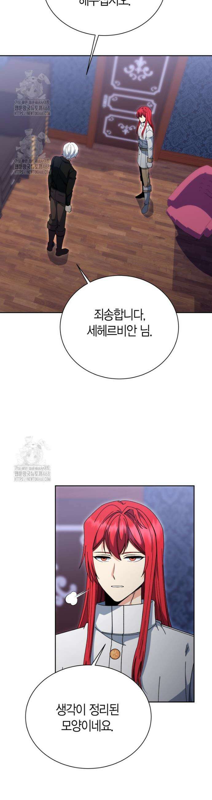 윈터벨 41화 7