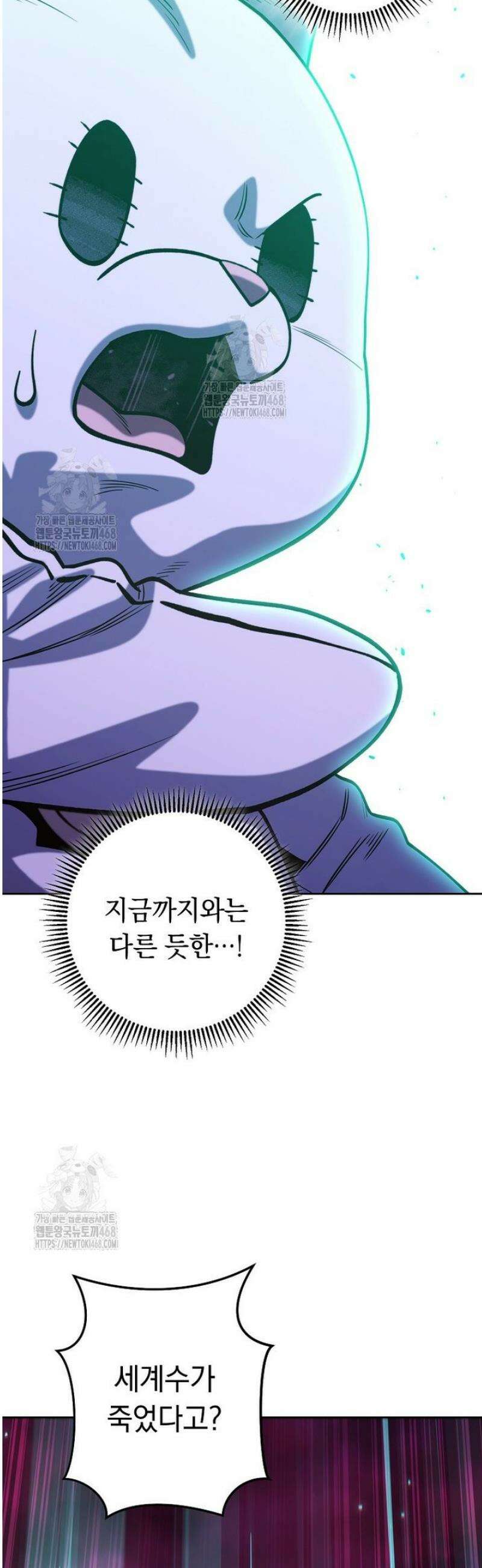 던전 리셋 262화 15