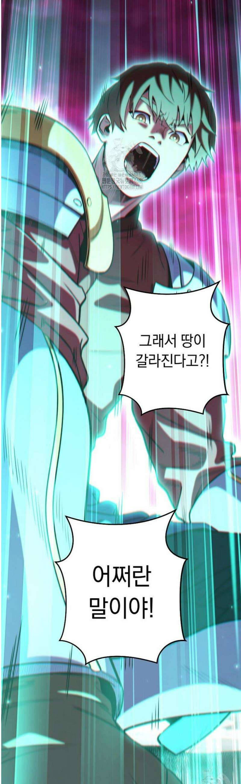던전 리셋 262화 16