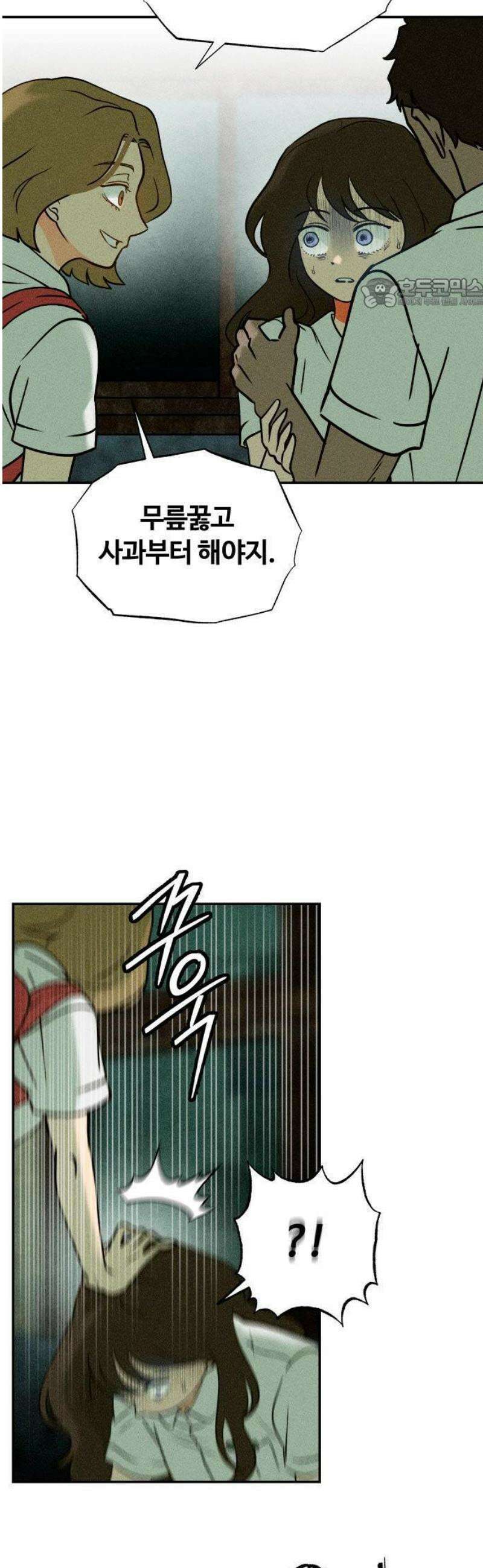 클래스메이트 2화 조우 (2) up 5
