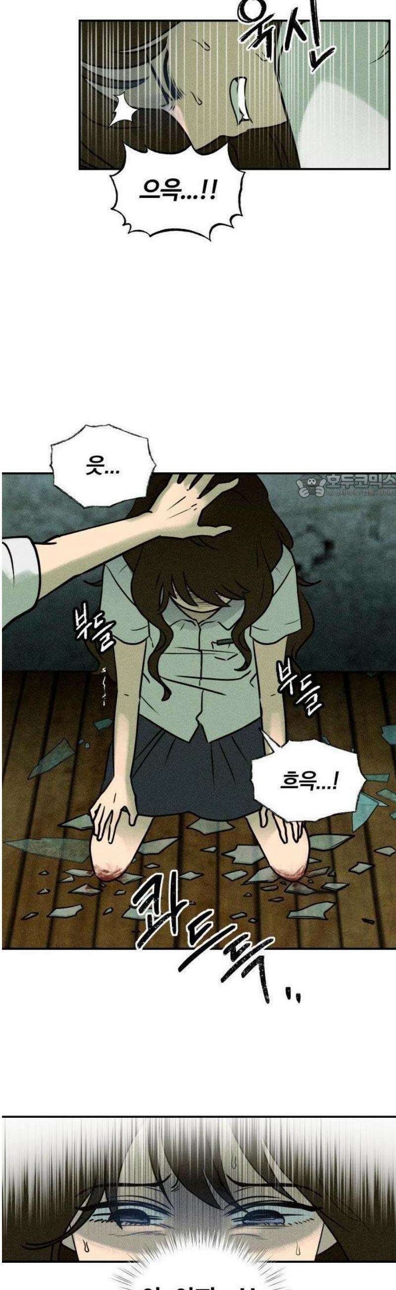 클래스메이트 2화 조우 (2) up 6