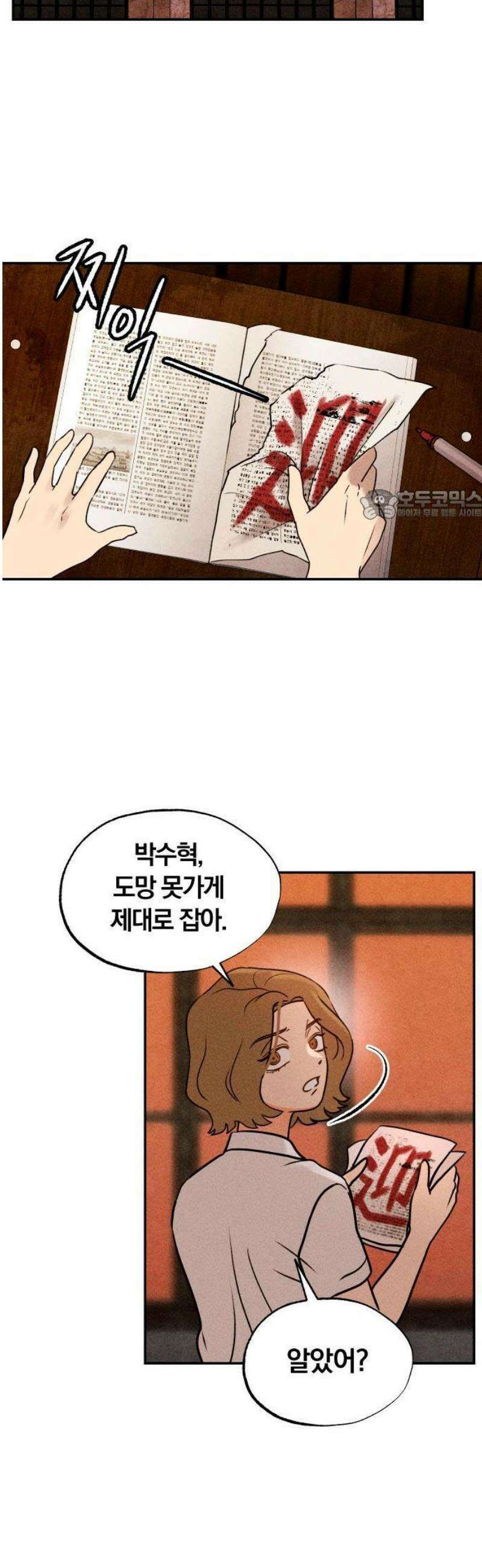 클래스메이트 2화 조우 (2) up 12