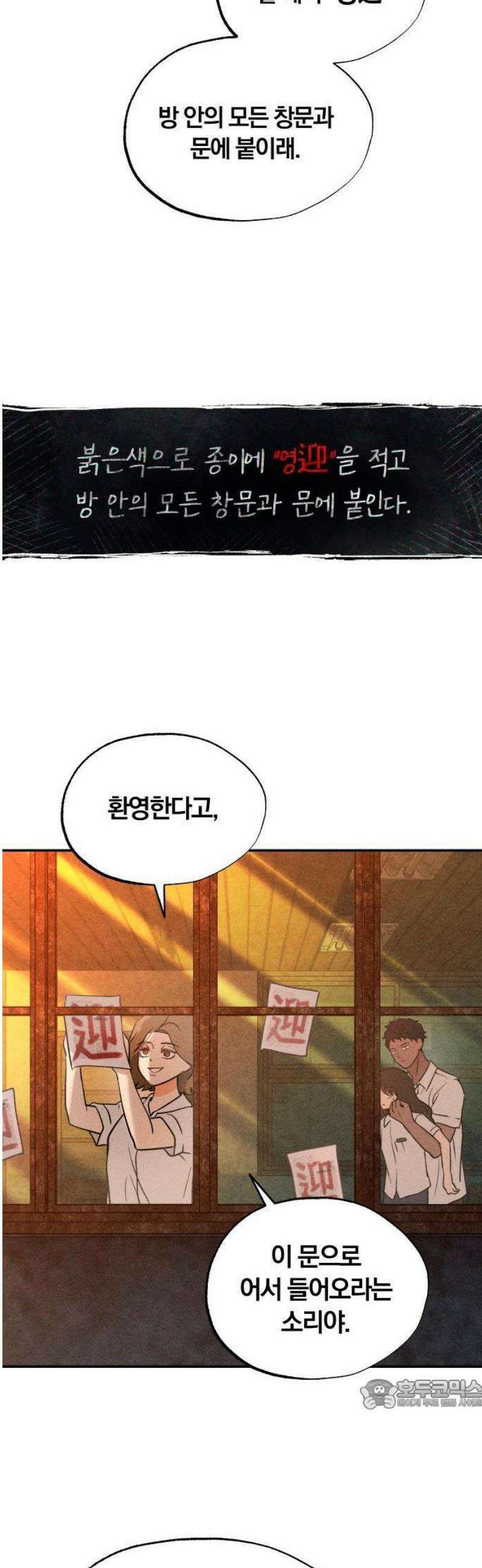 클래스메이트 2화 조우 (2) up 15