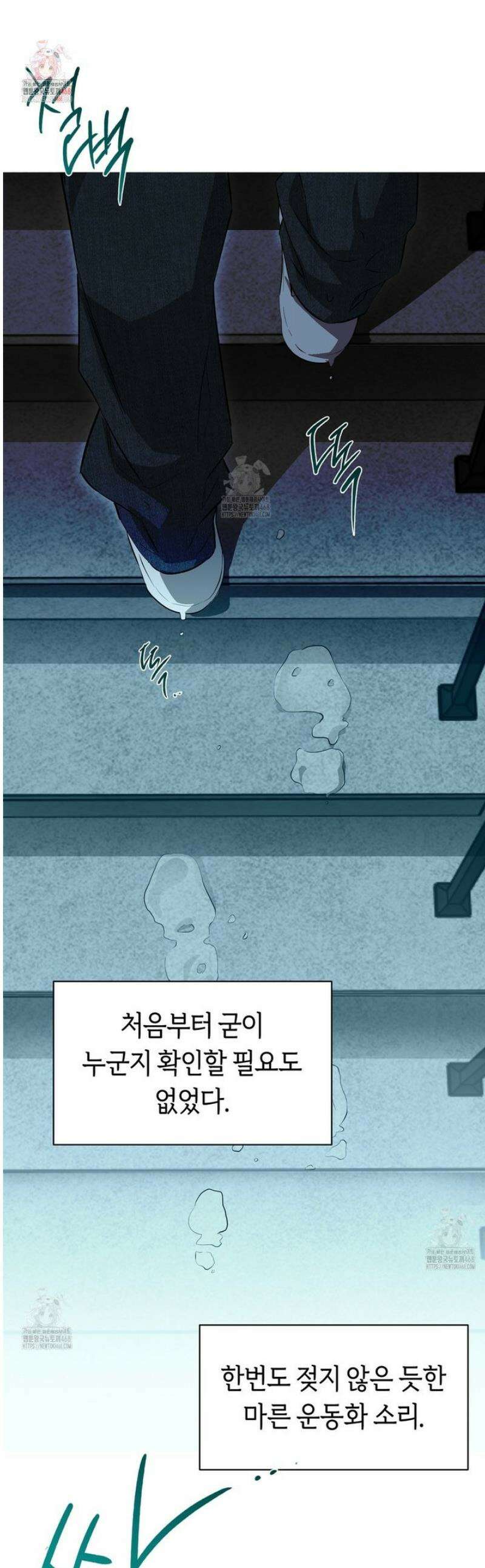너드 프로젝트(Nerd Project) 49화 1