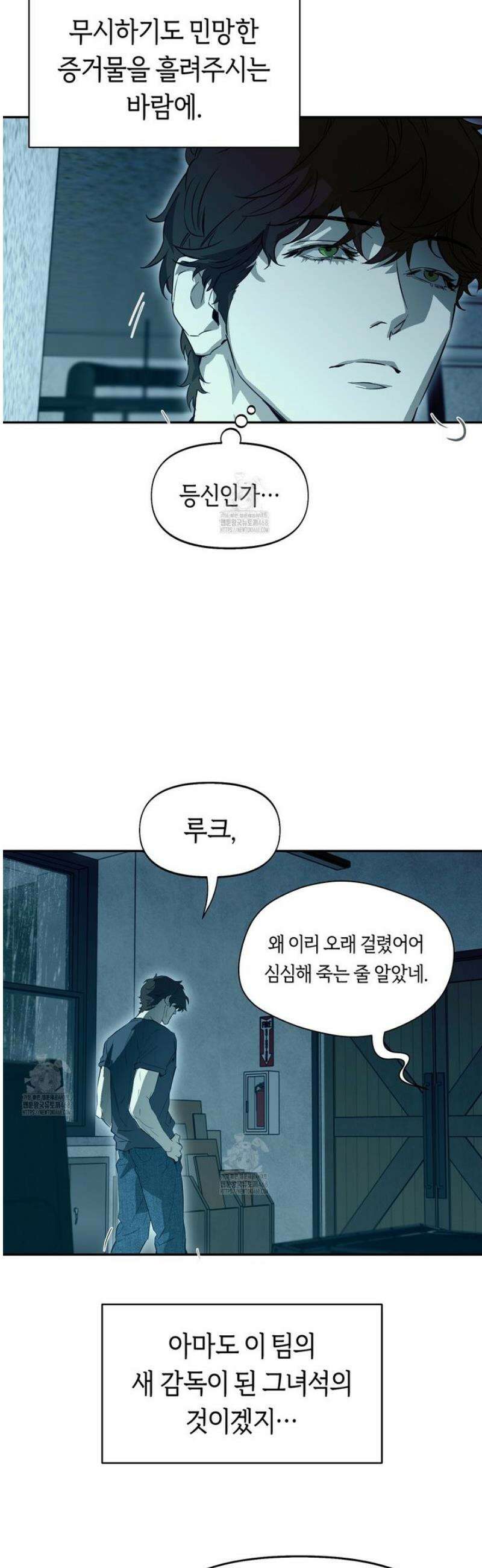 너드 프로젝트(Nerd Project) 49화 4