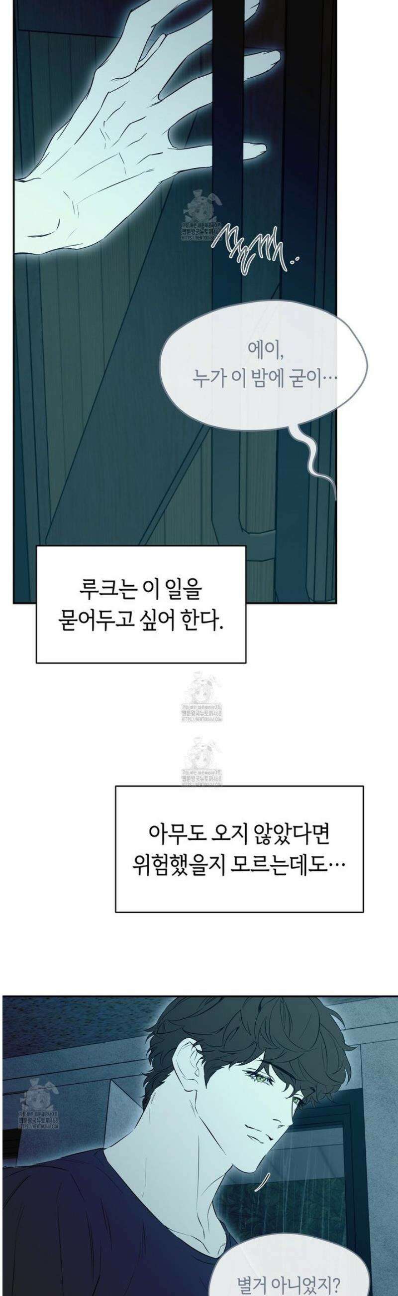 너드 프로젝트(Nerd Project) 49화 6