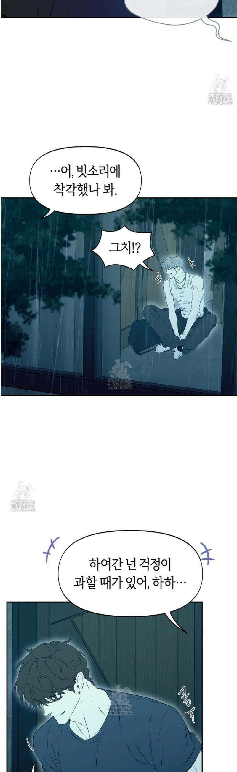 너드 프로젝트(Nerd Project) 49화 7