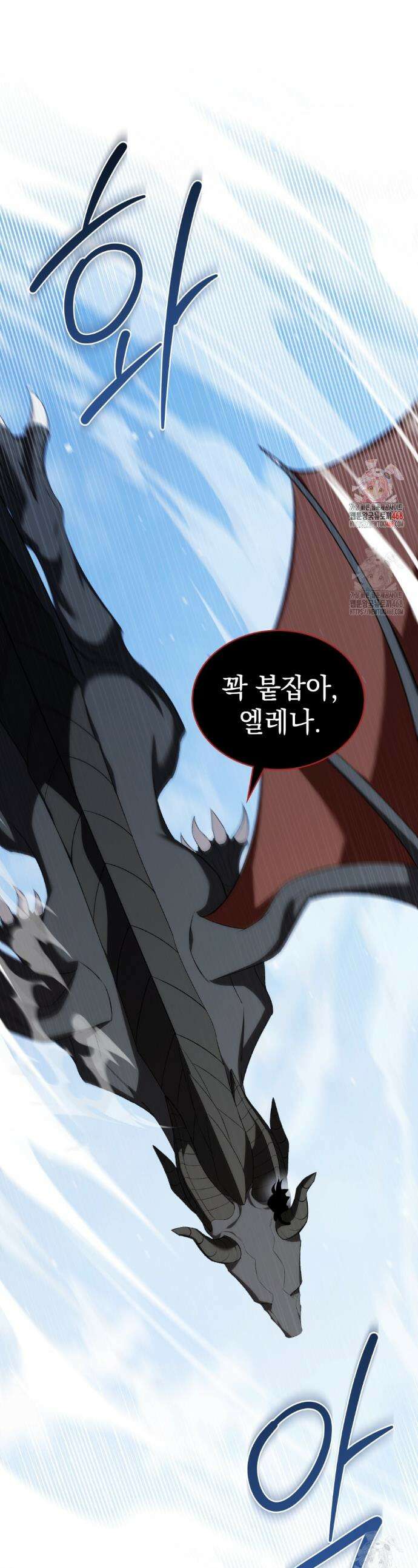 약속을 한 건 내가 아니야 68화 1