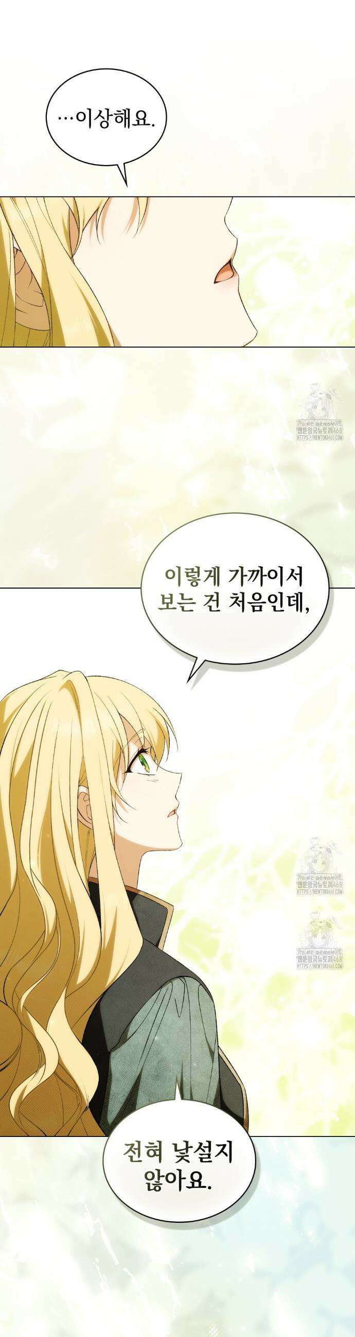 약속을 한 건 내가 아니야 68화 6