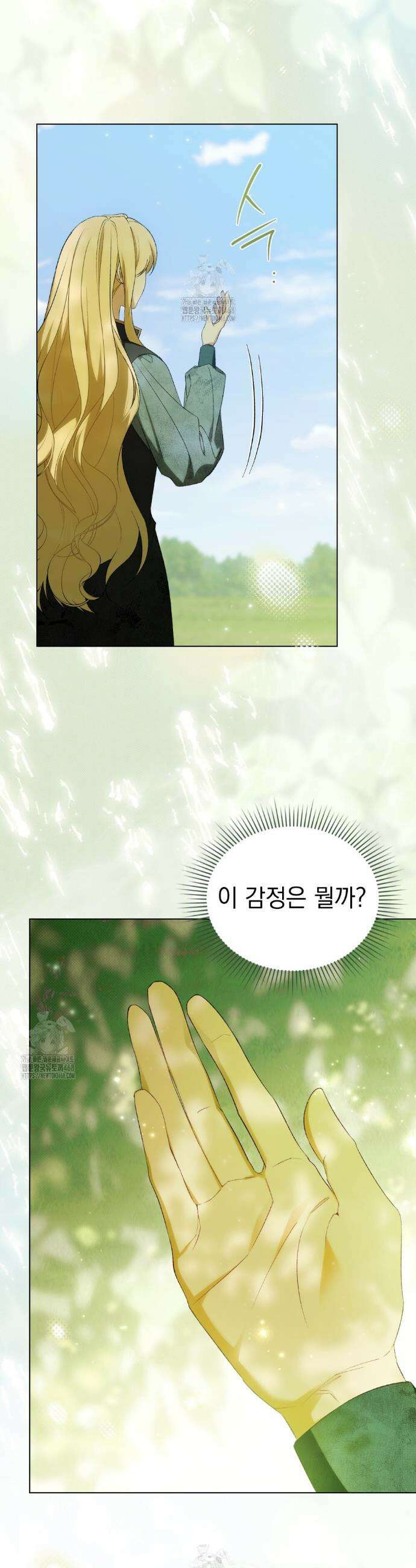 약속을 한 건 내가 아니야 68화 7