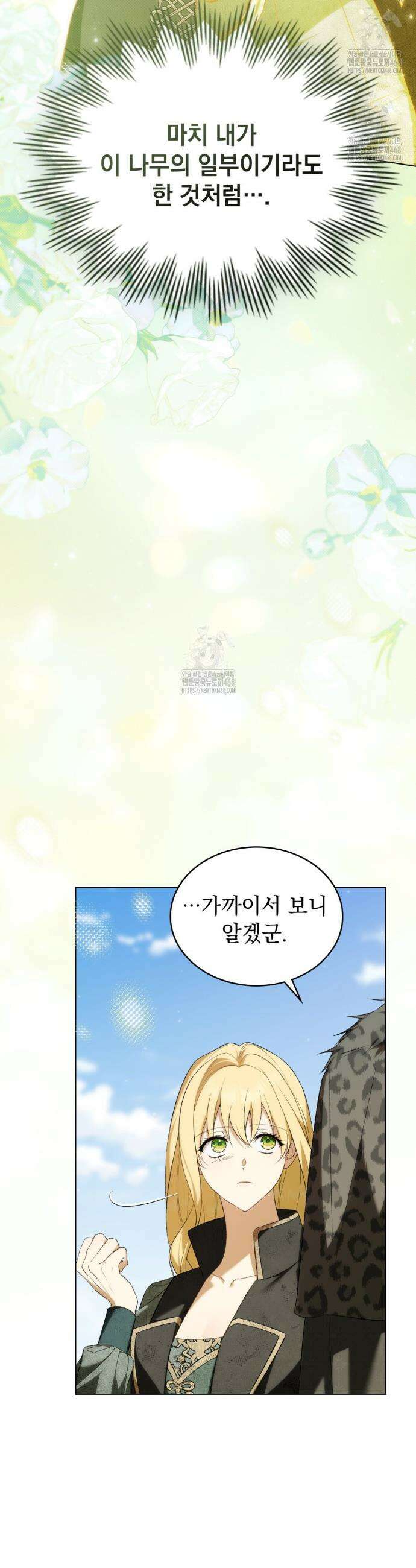 약속을 한 건 내가 아니야 68화 9