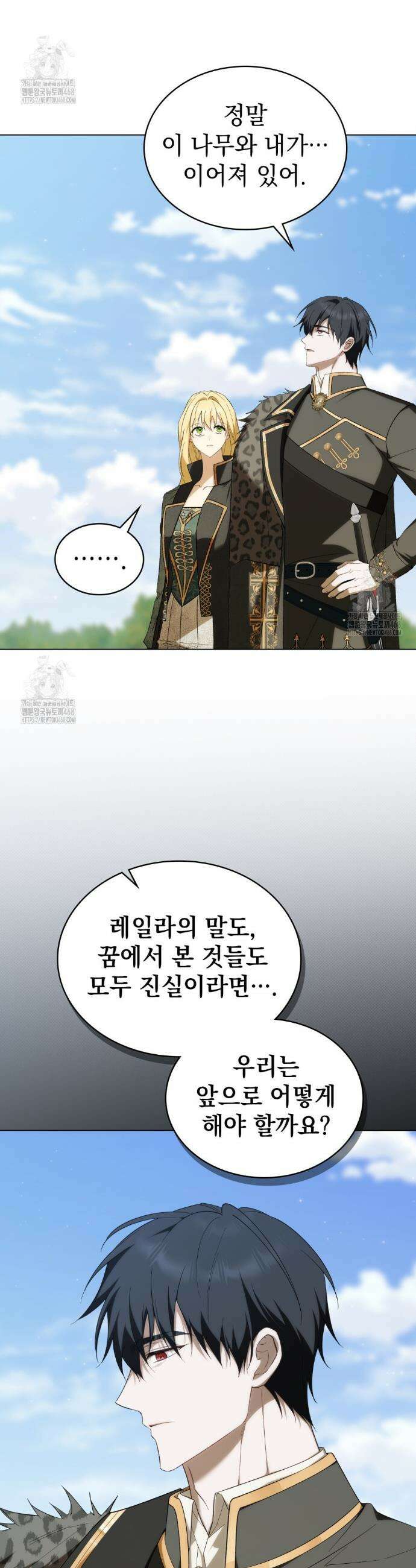 약속을 한 건 내가 아니야 68화 10