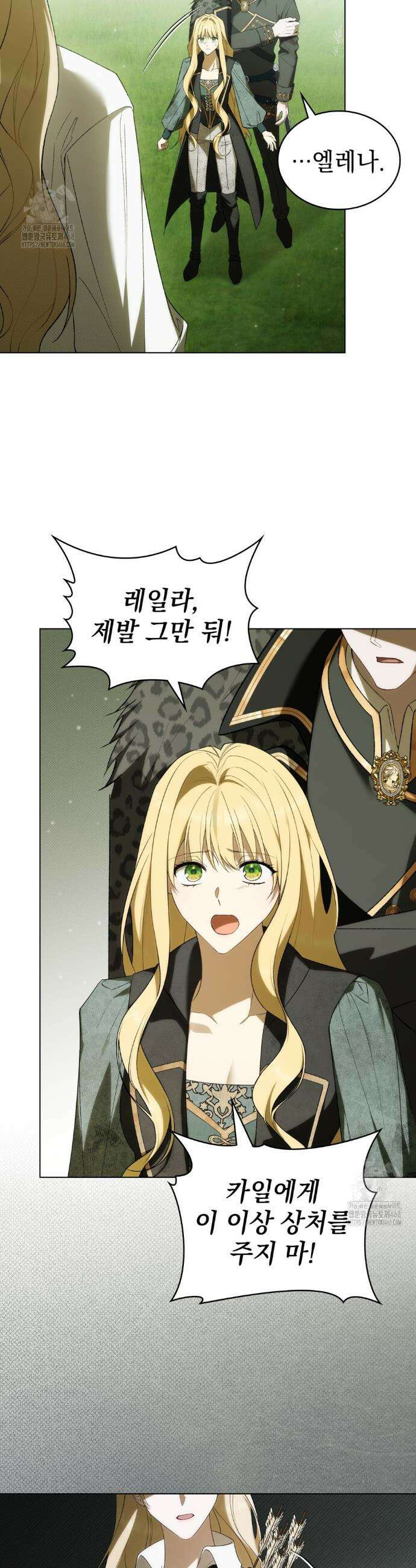 약속을 한 건 내가 아니야 68화 25