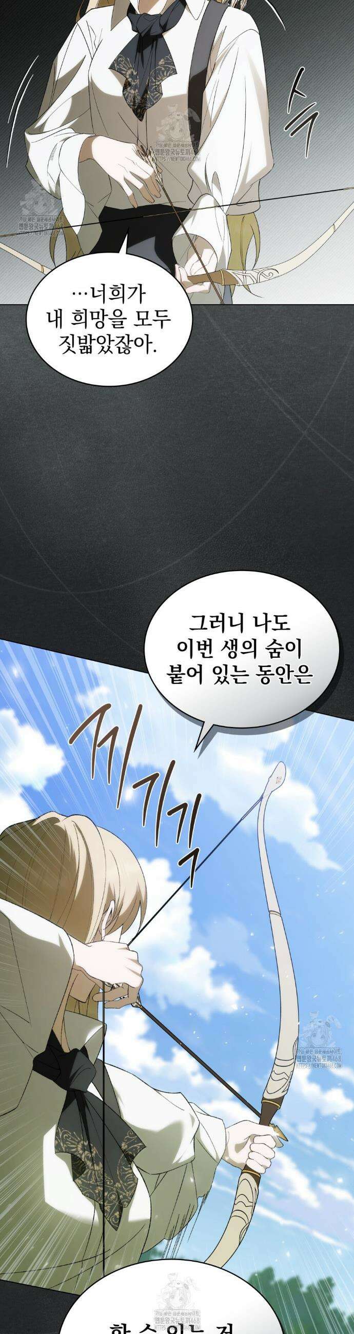 약속을 한 건 내가 아니야 68화 26