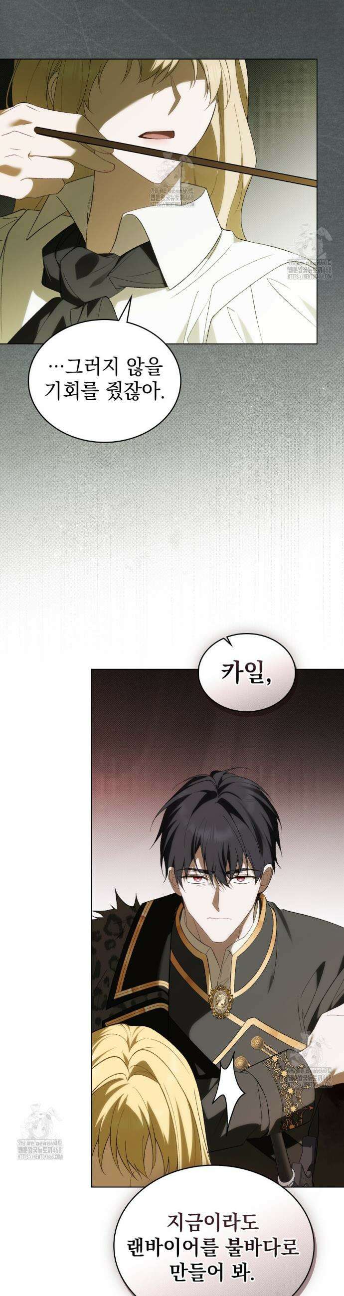 약속을 한 건 내가 아니야 68화 28