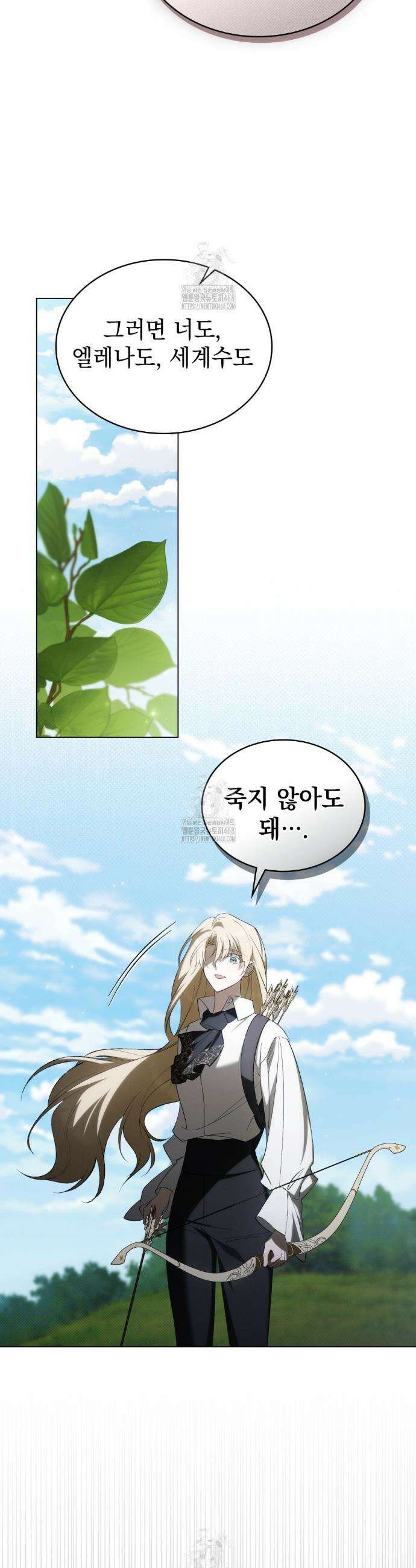 약속을 한 건 내가 아니야 68화 29