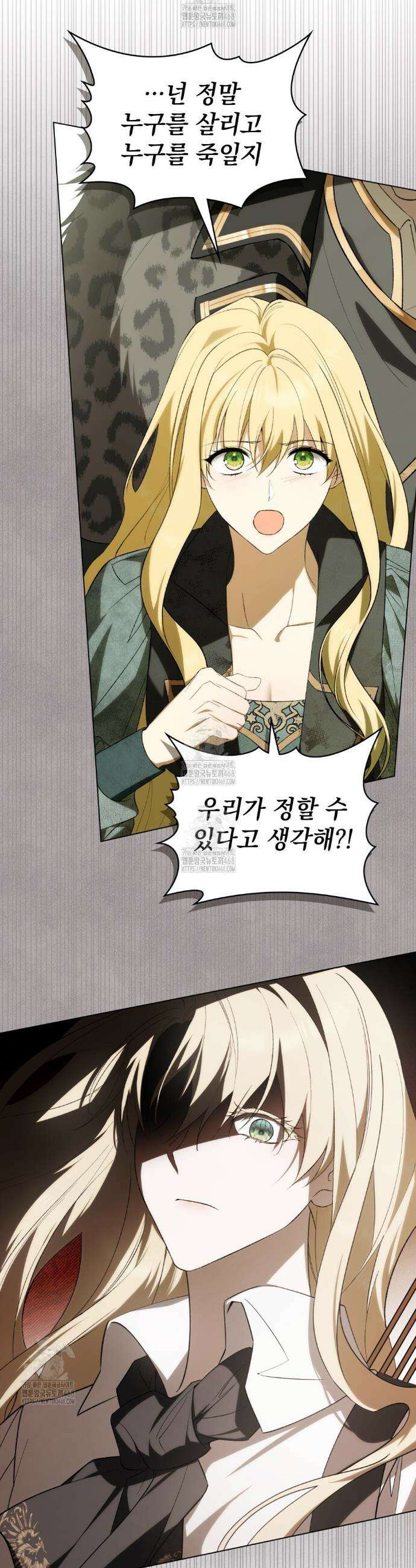 약속을 한 건 내가 아니야 68화 30
