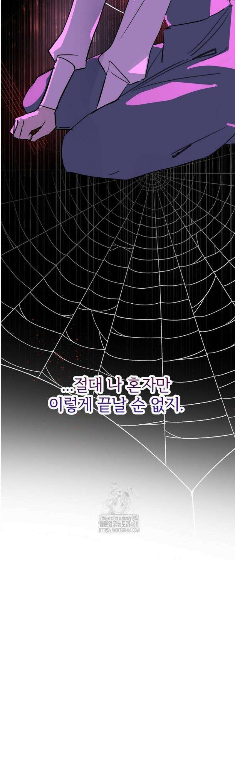 말괄량이를 길들이지 마세요 31화 7