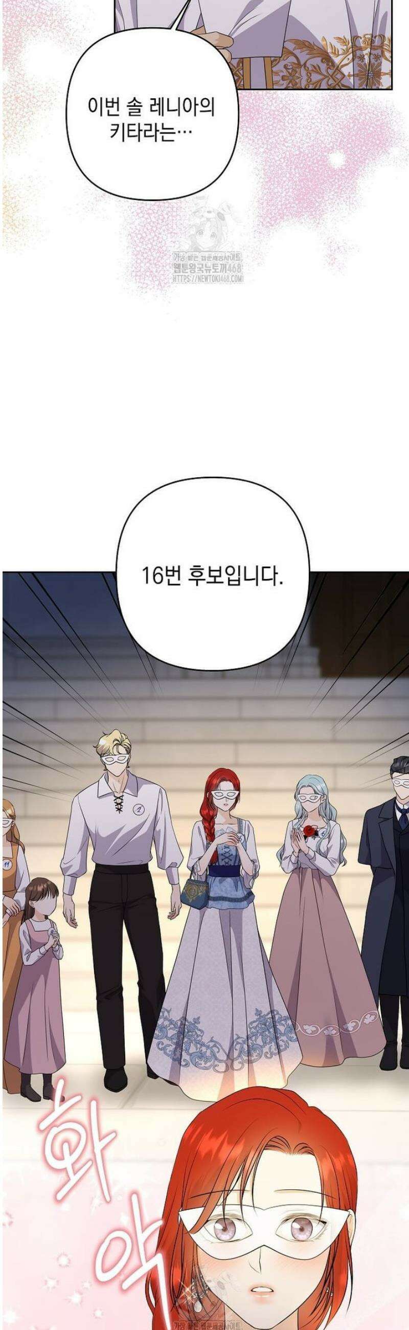 남주를 내 밑에 꿇려 버렸다 33화 4