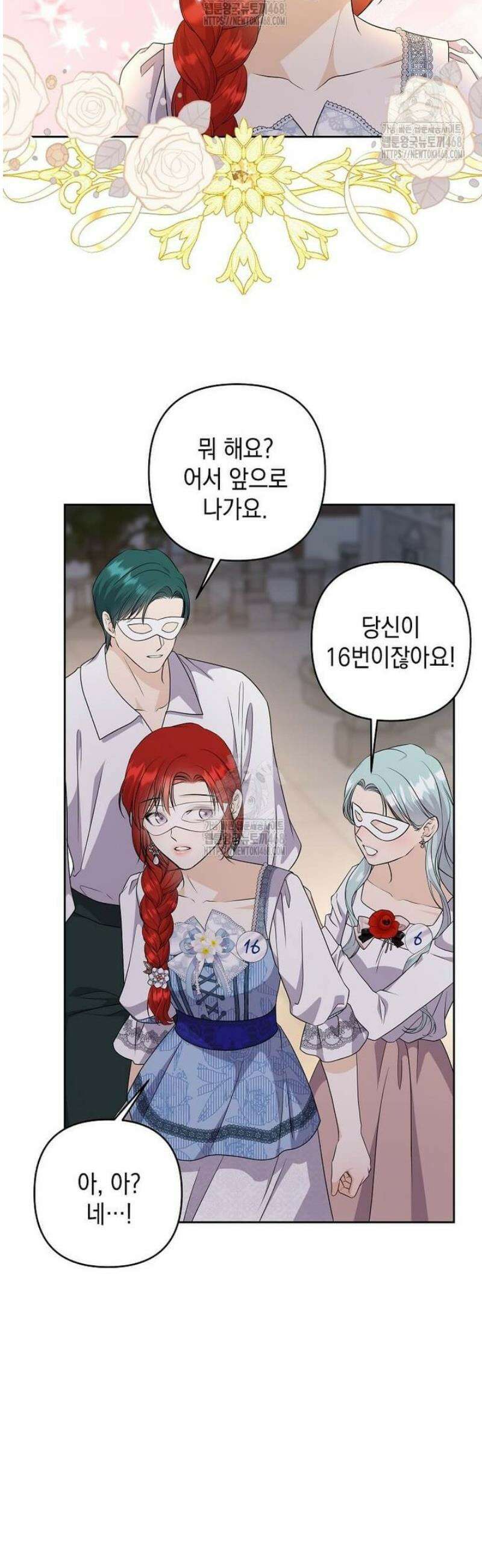 남주를 내 밑에 꿇려 버렸다 33화 5