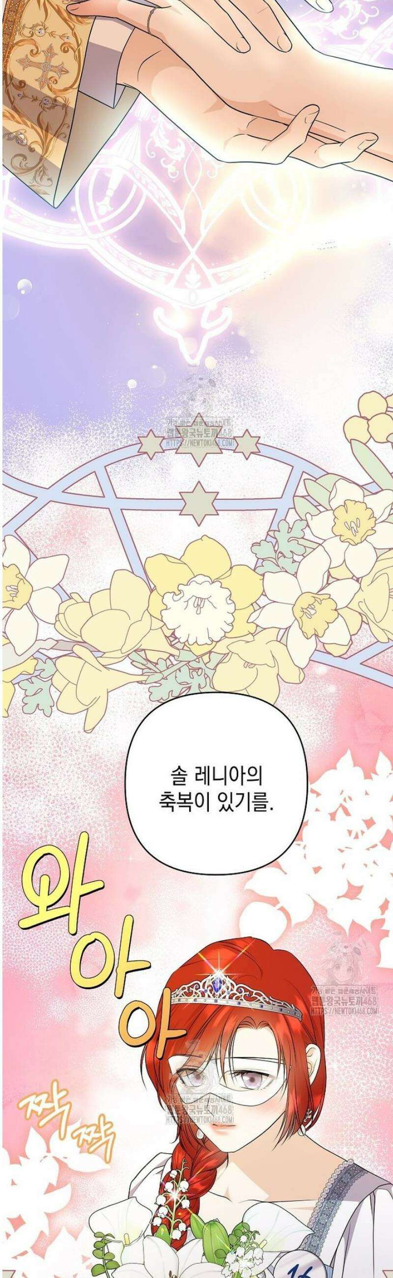 남주를 내 밑에 꿇려 버렸다 33화 10