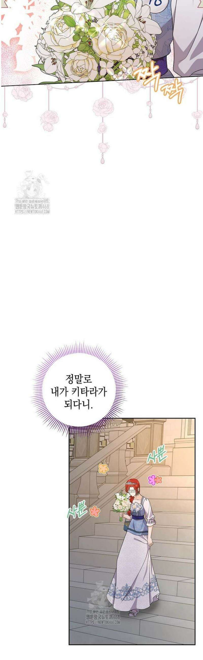 남주를 내 밑에 꿇려 버렸다 33화 11