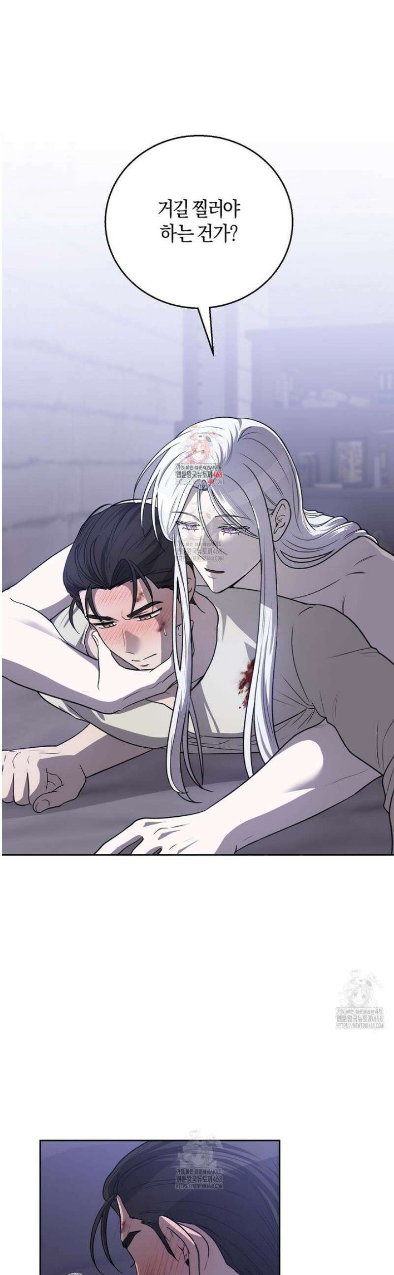 슈도 신드롬 (pseudo syndrome) 12화 1