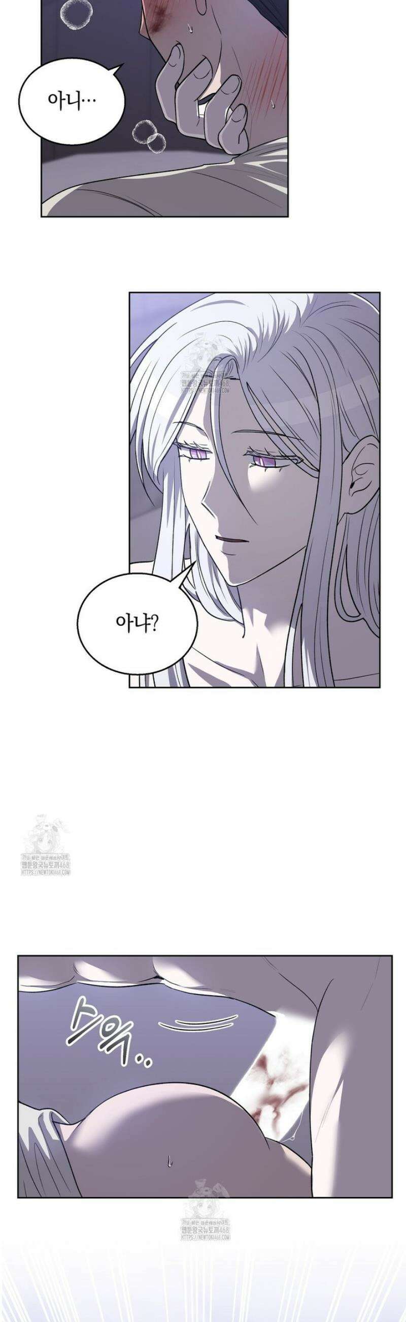 슈도 신드롬 (pseudo syndrome) 12화 2