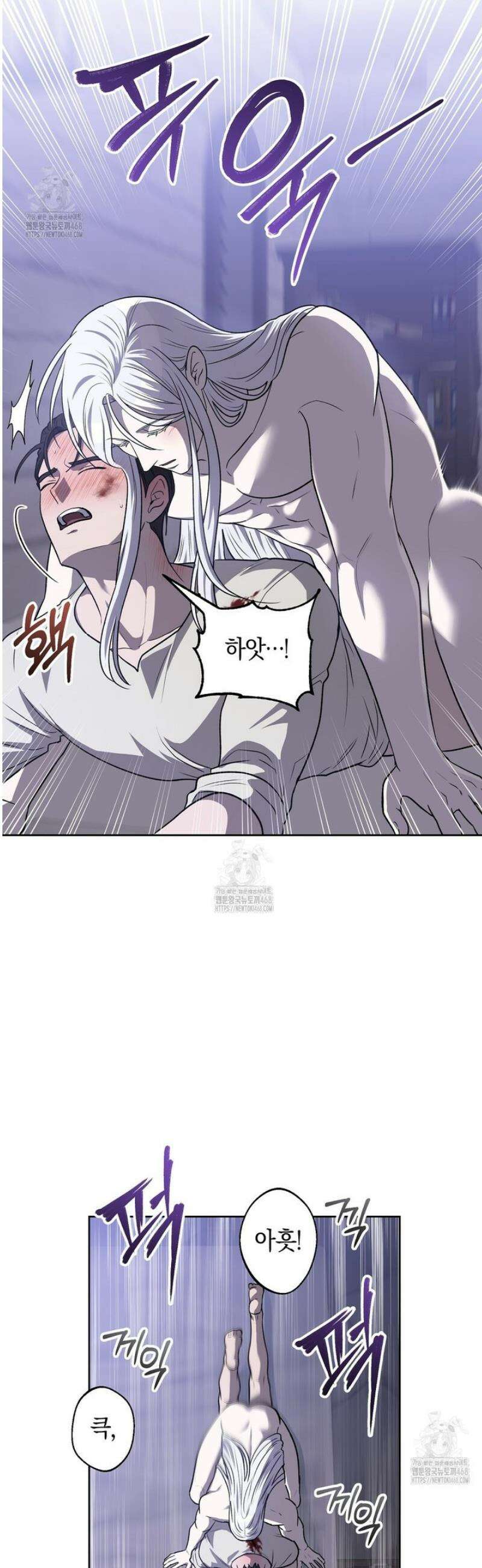 슈도 신드롬 (pseudo syndrome) 12화 3