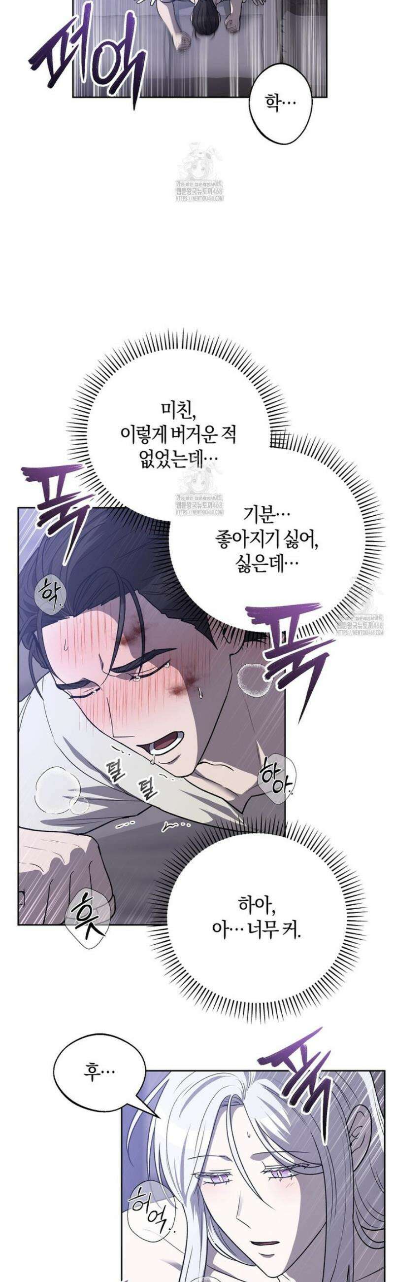 슈도 신드롬 (pseudo syndrome) 12화 4