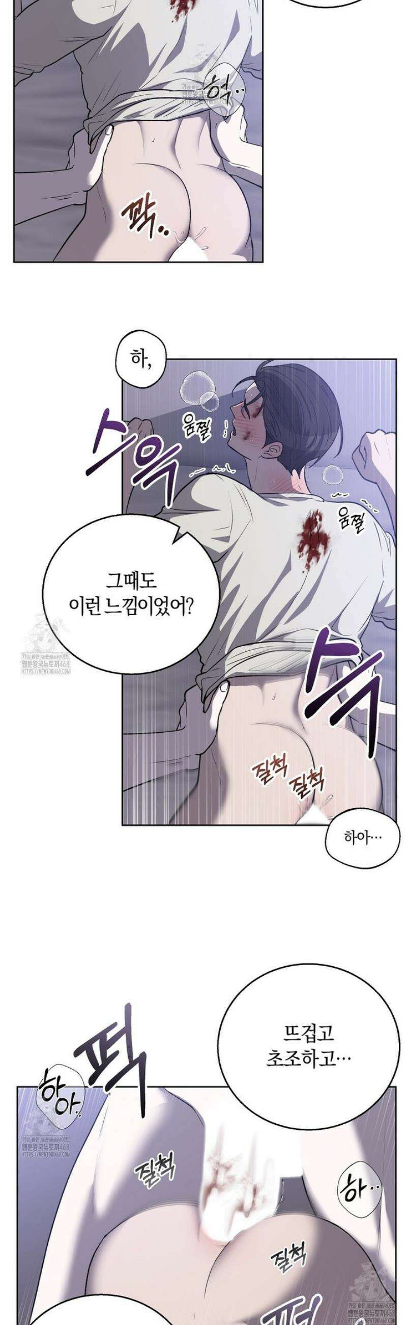 슈도 신드롬 (pseudo syndrome) 12화 6